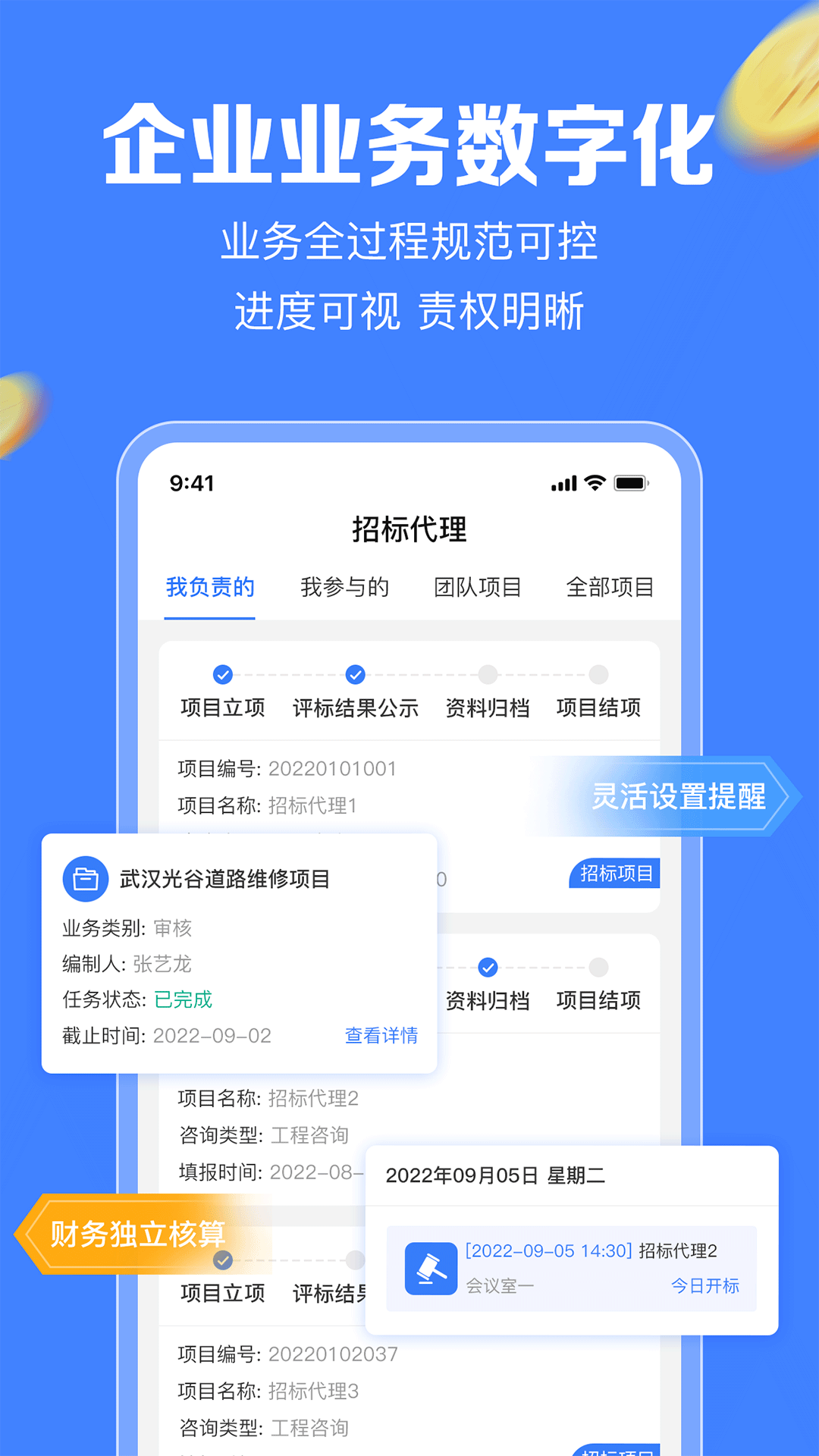 精彩截图-企金控2026官方新版