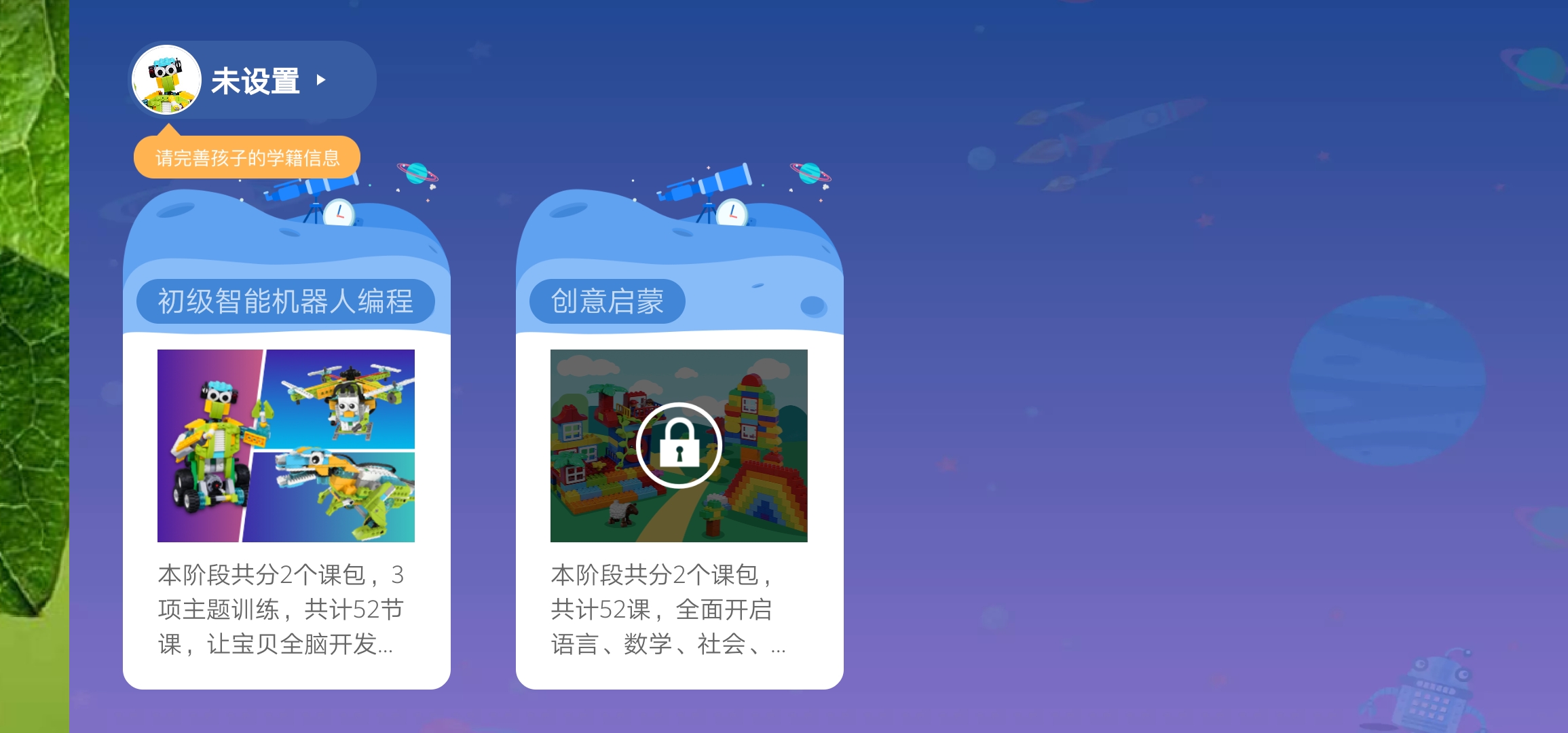 摩玩创客截图