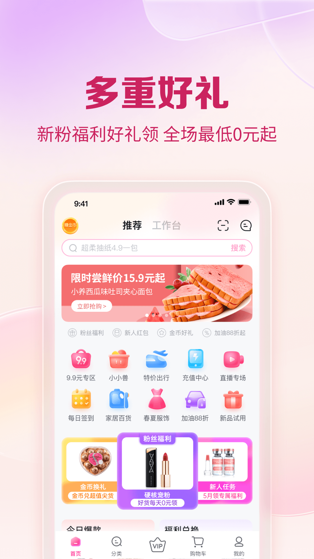 精彩截图-公主购2026官方新版