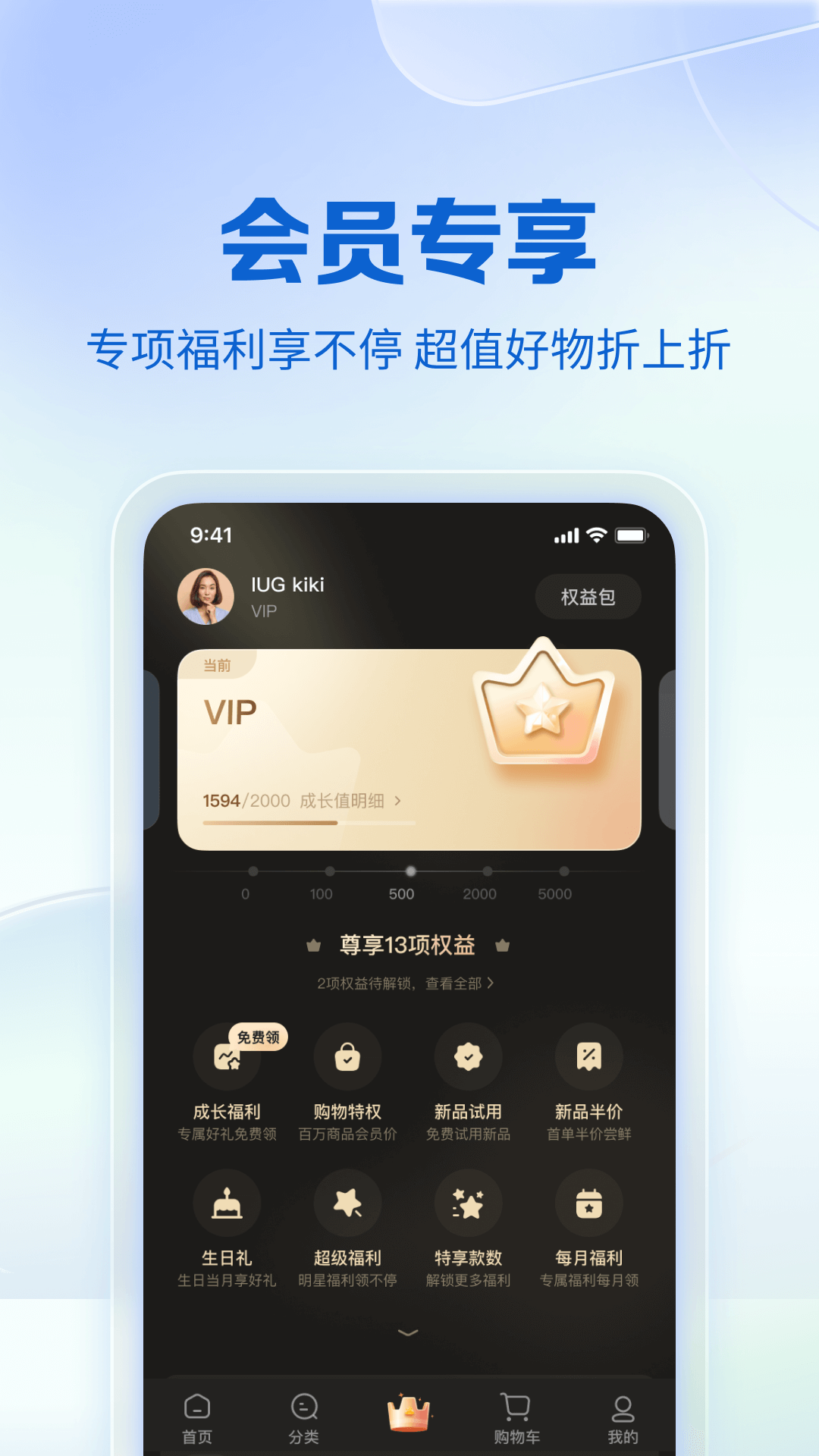 精彩截图-公主购2025官方新版