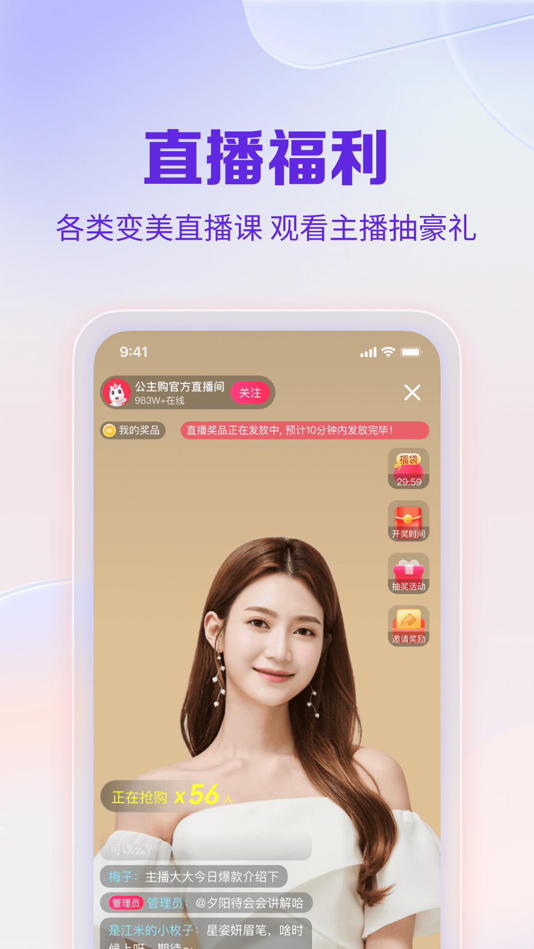 精彩截图-公主购2026官方新版