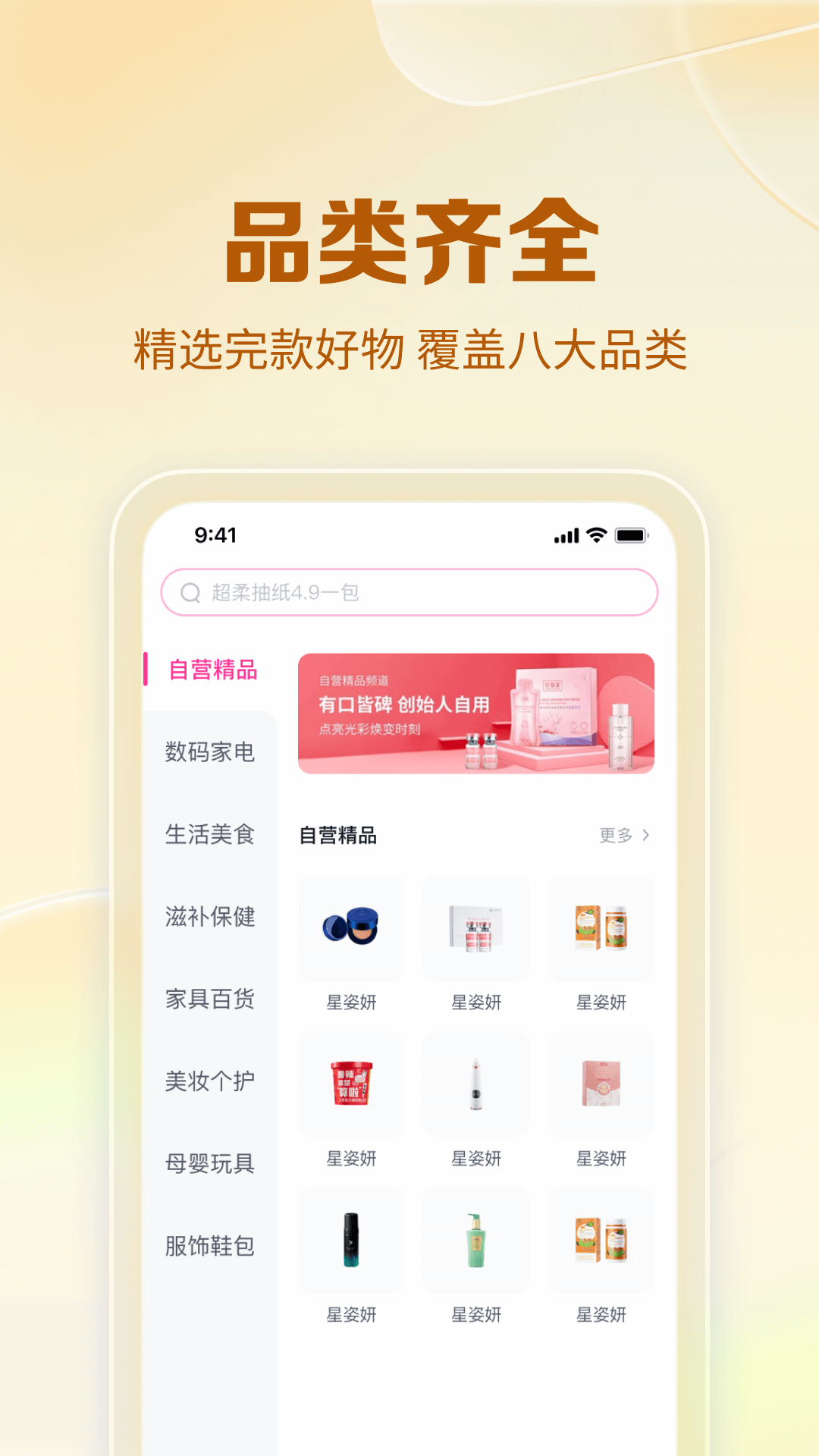 精彩截图-公主购2026官方新版