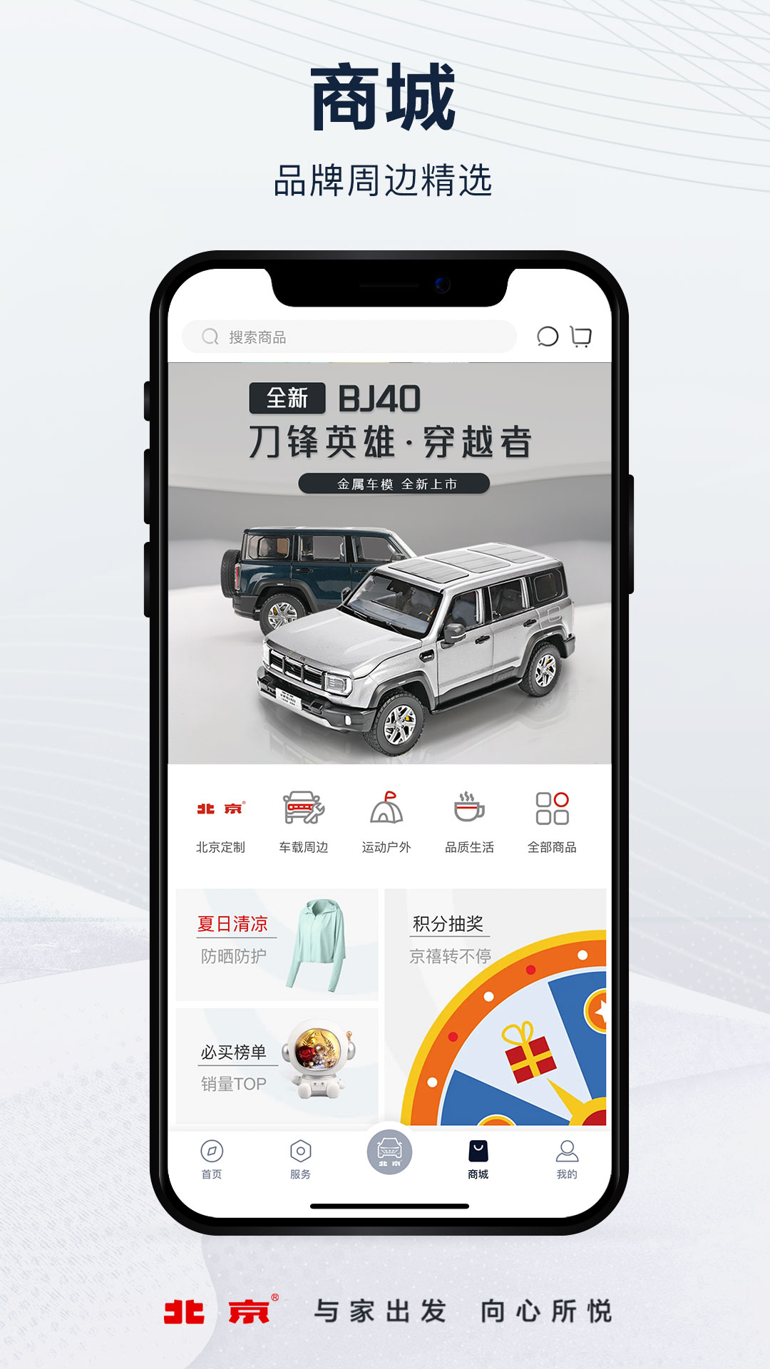 精彩截图-北京汽车2026官方新版