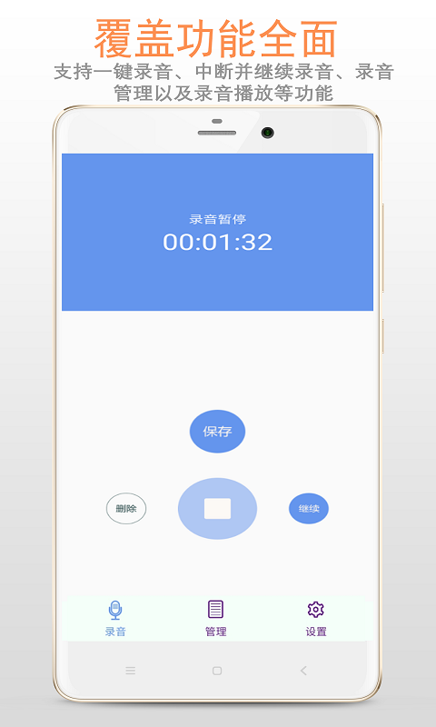 精彩截图-精品录音机2025官方新版