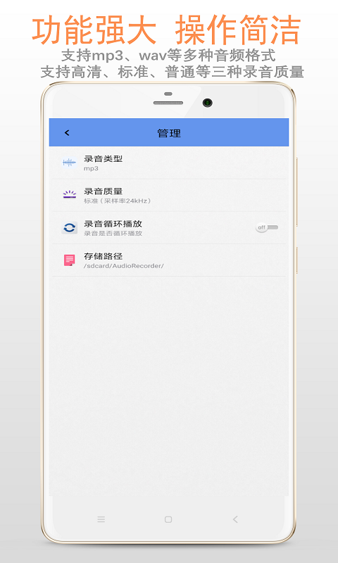 精彩截图-精品录音机2025官方新版