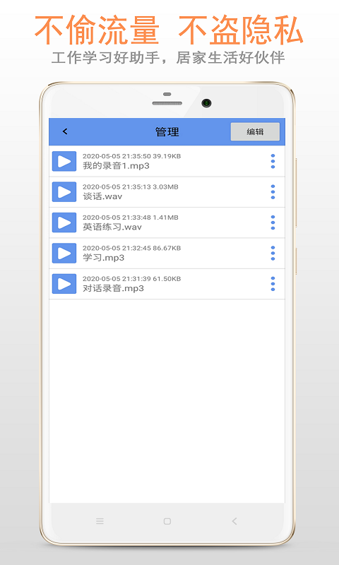 精彩截图-精品录音机2025官方新版