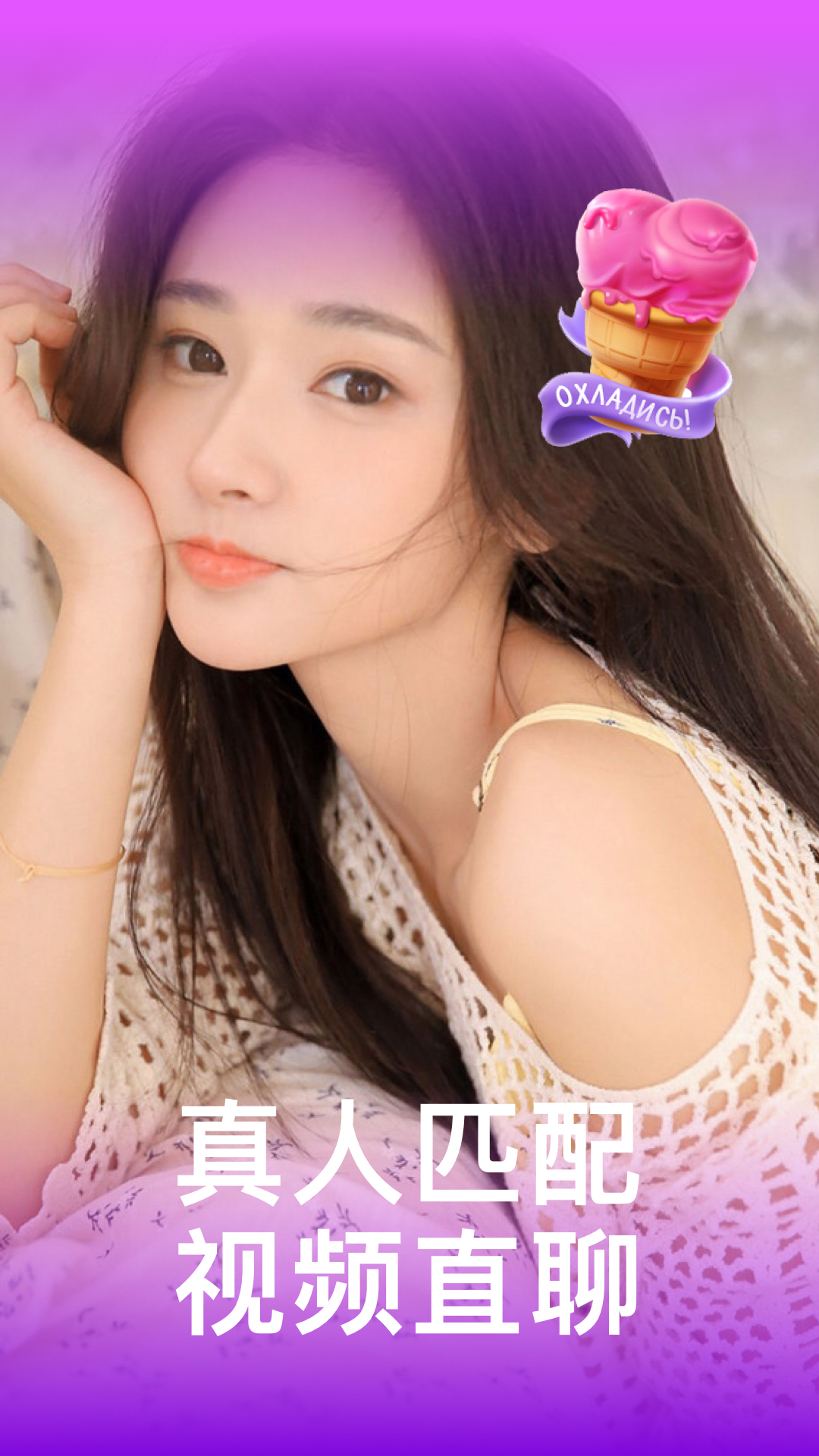 精彩截图-同城爱蜜聊2026官方新版