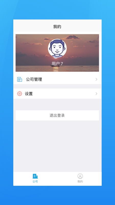 精彩截图-海运管家2025官方新版
