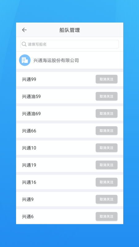 精彩截图-海运管家2025官方新版