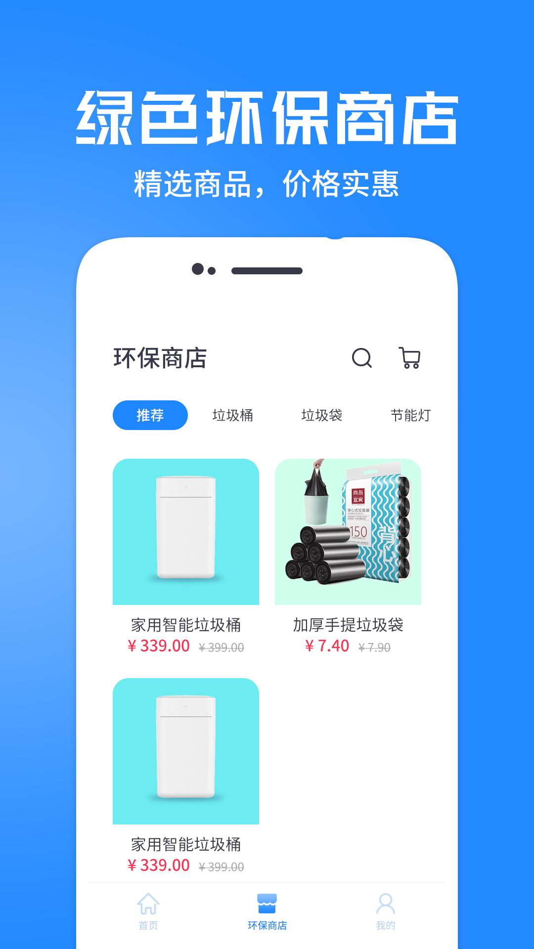 精彩截图-垃圾分类管家2025官方新版