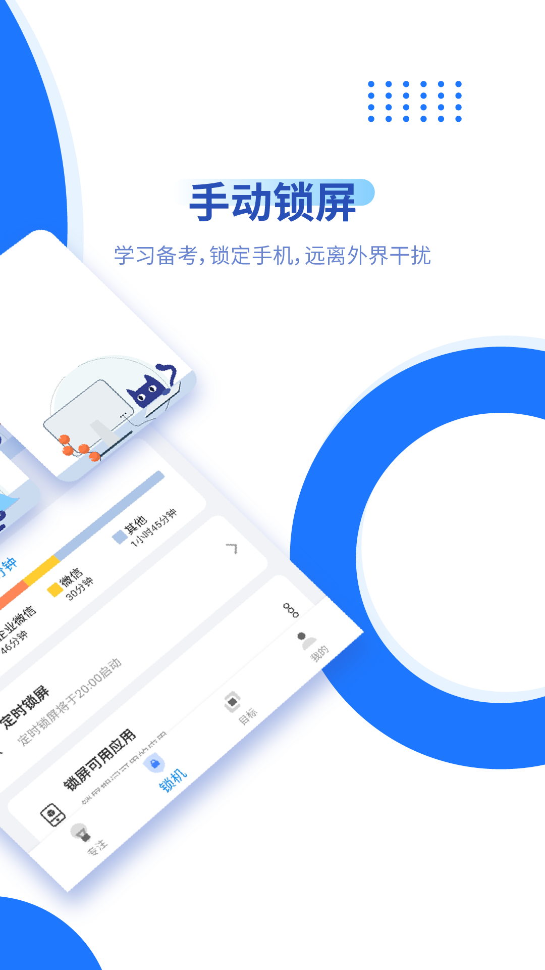 精彩截图-阳光自律2025官方新版