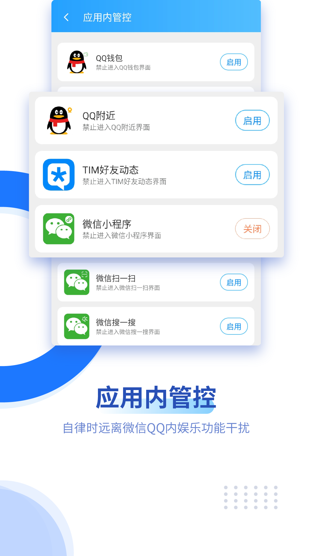精彩截图-阳光自律2025官方新版
