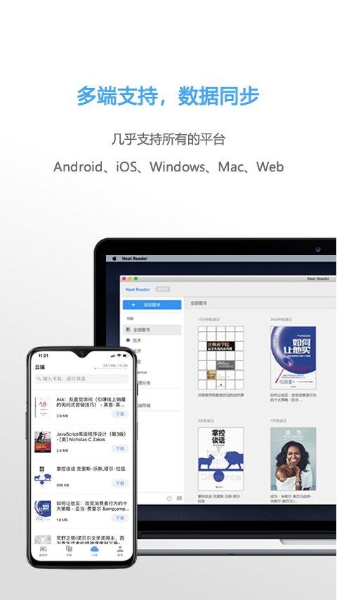 精彩截图-NeatReader2025官方新版