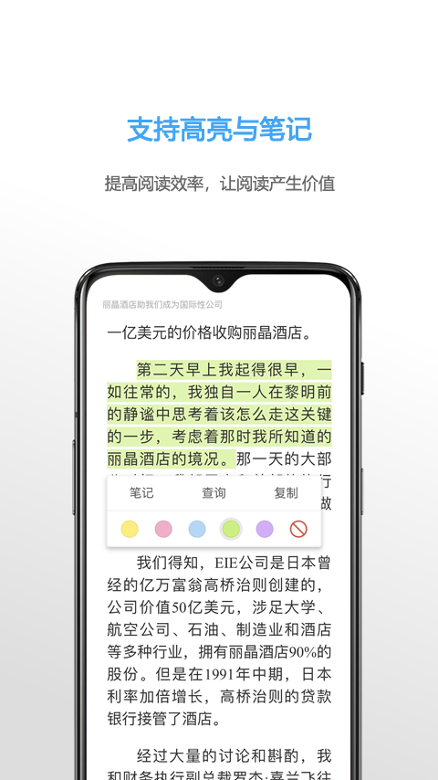 精彩截图-NeatReader2025官方新版