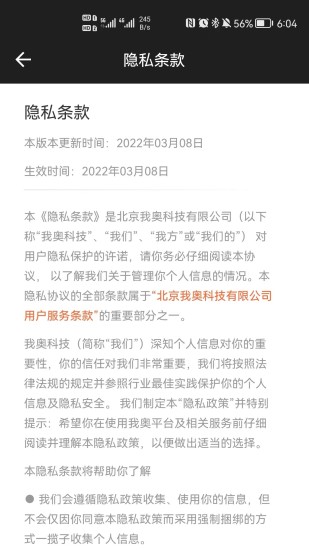 精彩截图-赛事助手2024官方新版