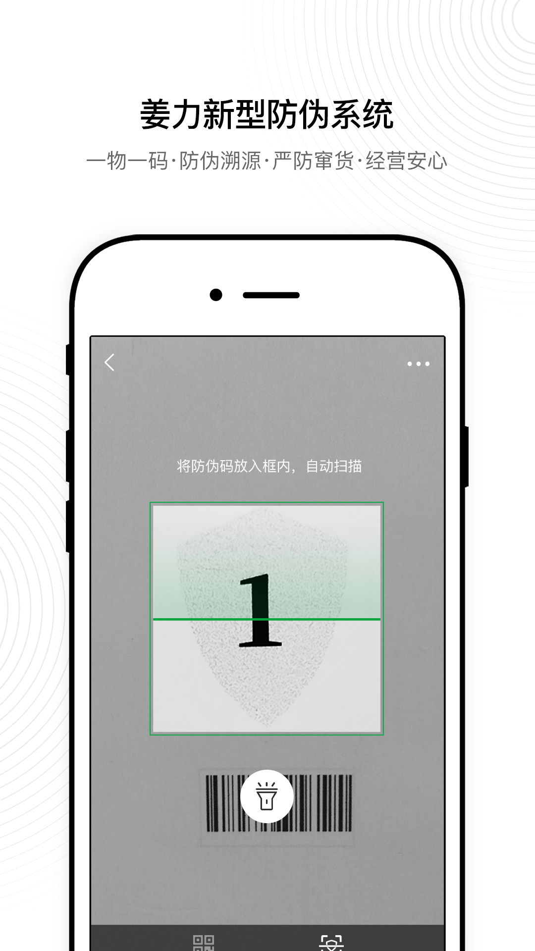 精彩截图-姜力2025官方新版