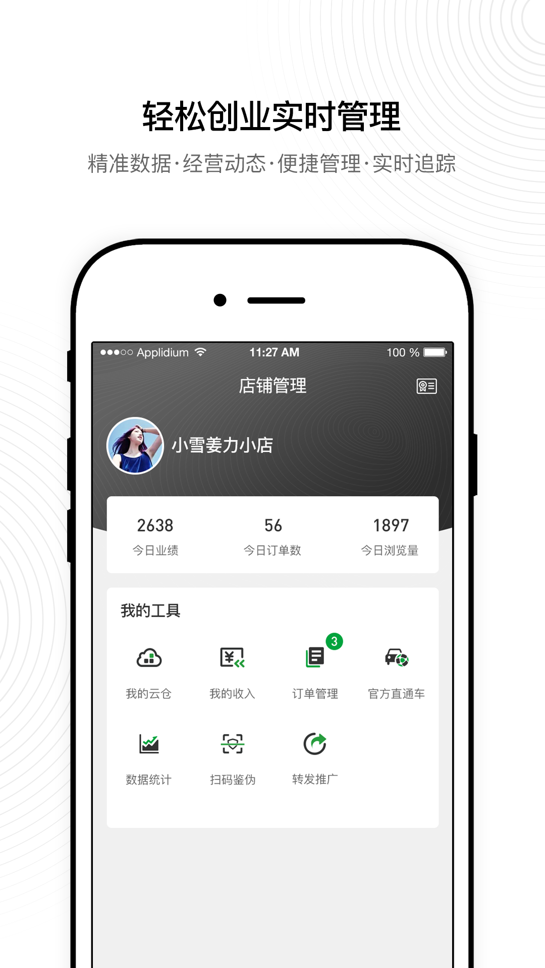 精彩截图-姜力2025官方新版