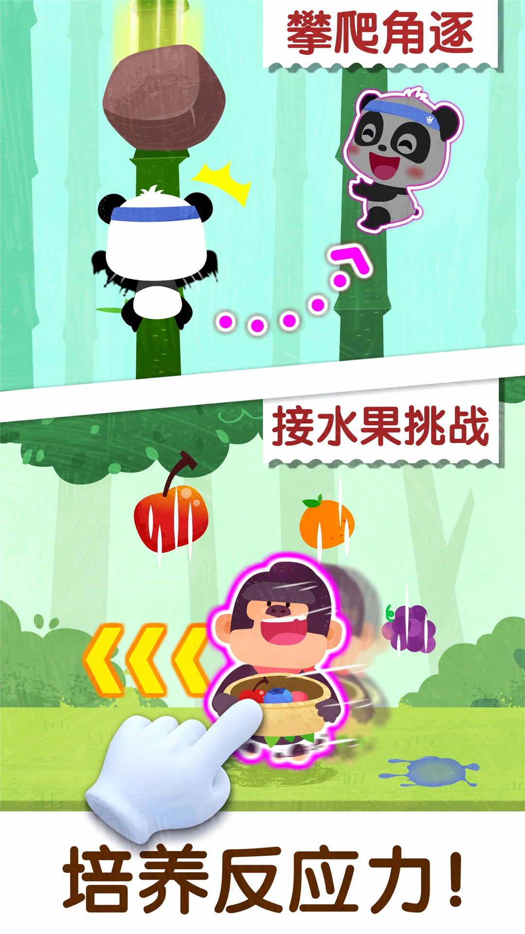 奇妙运动日 截图 2