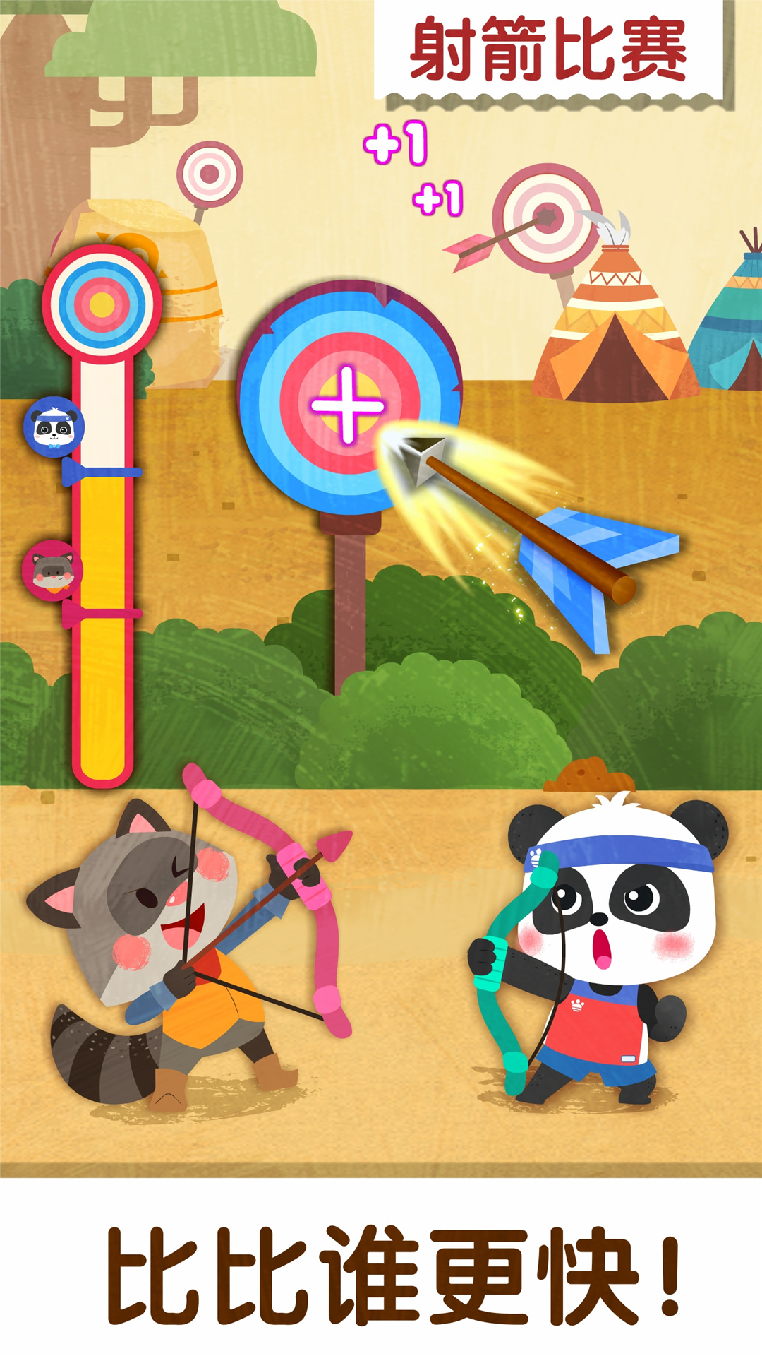 精彩截图-奇妙运动日2026官方新版