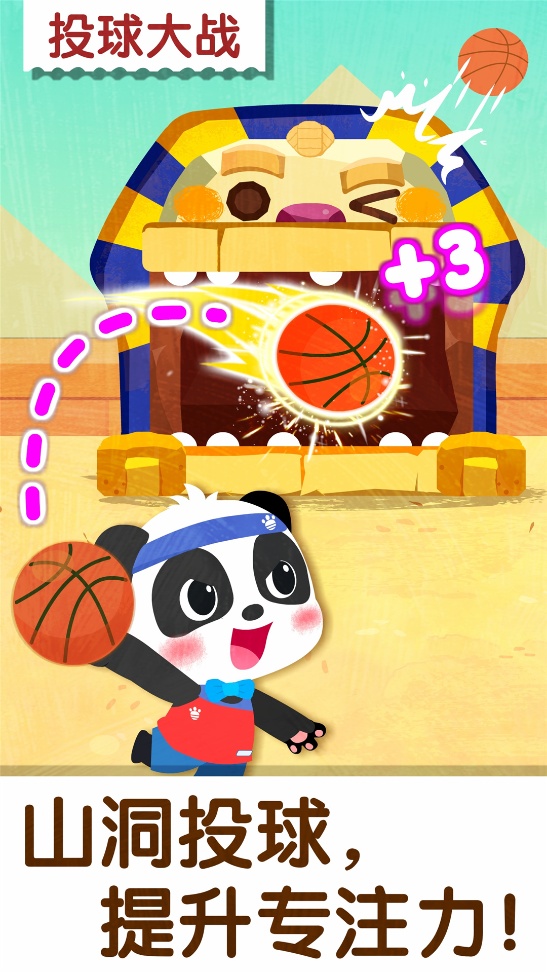 精彩截图-奇妙运动日2026官方新版