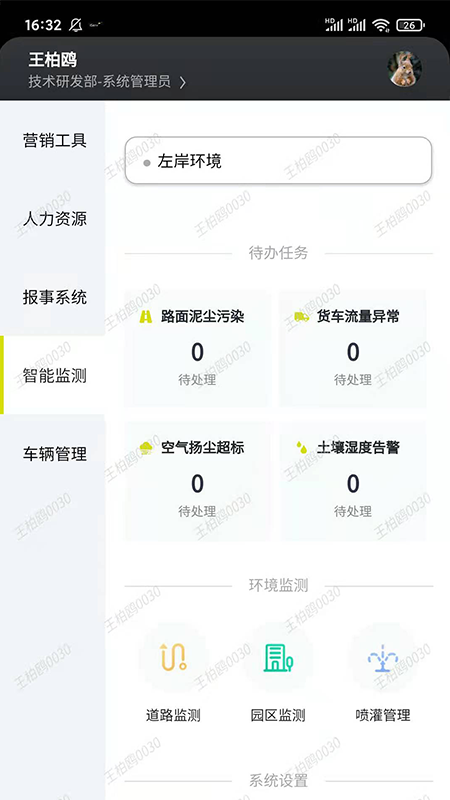 精彩截图-ZOANN智慧服务2025官方新版