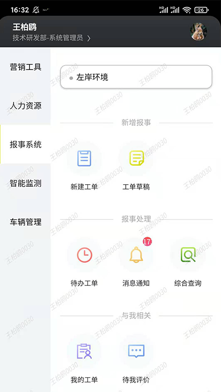 精彩截图-ZOANN智慧服务2025官方新版