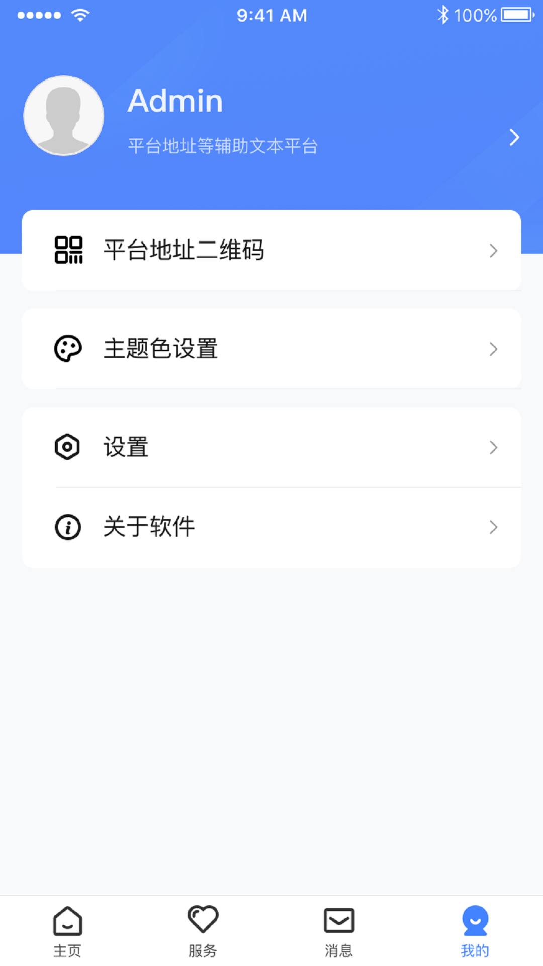 精彩截图-E居管家2025官方新版