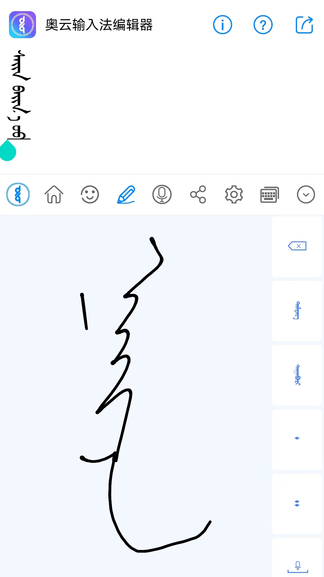精彩截图-奥云输入法2026官方新版
