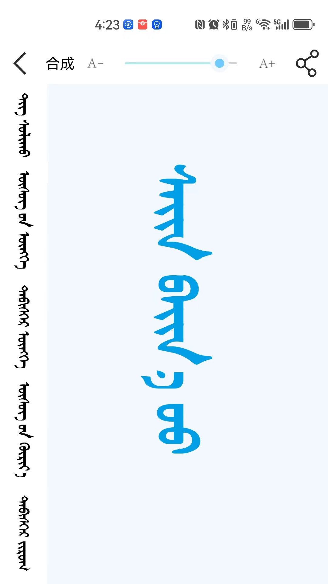 精彩截图-奥云输入法2026官方新版