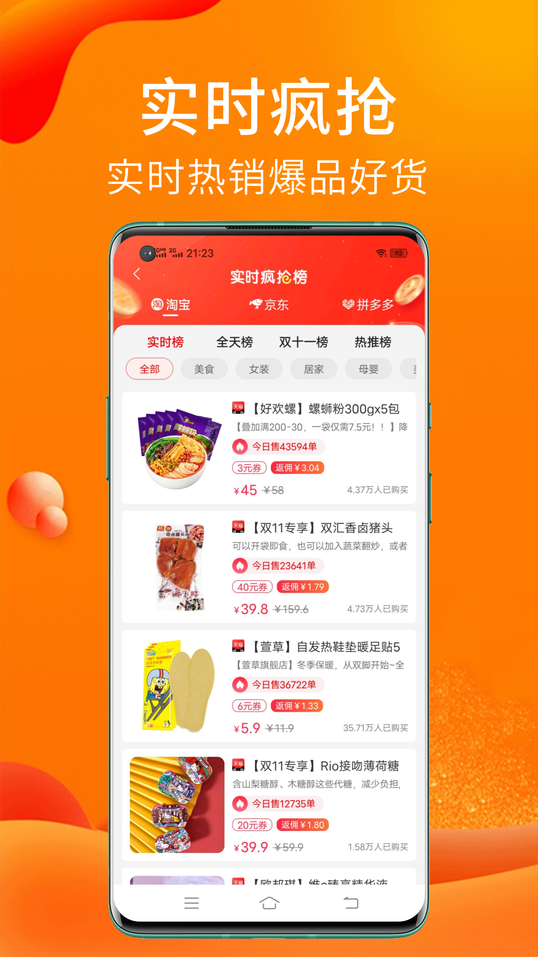 精彩截图-实惠猫2026官方新版