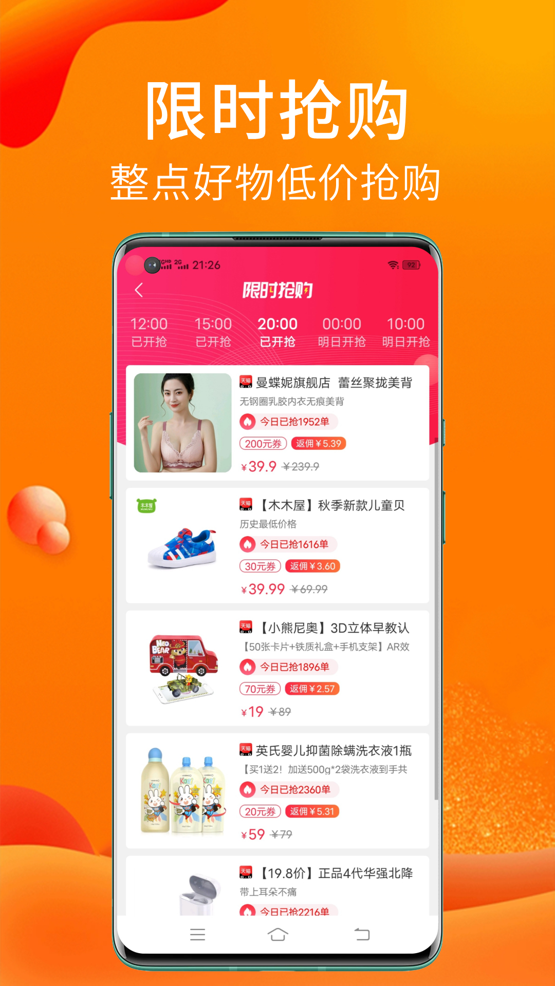 精彩截图-实惠猫2026官方新版