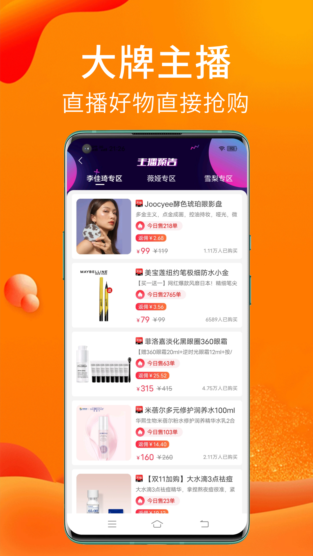 精彩截图-实惠猫2026官方新版