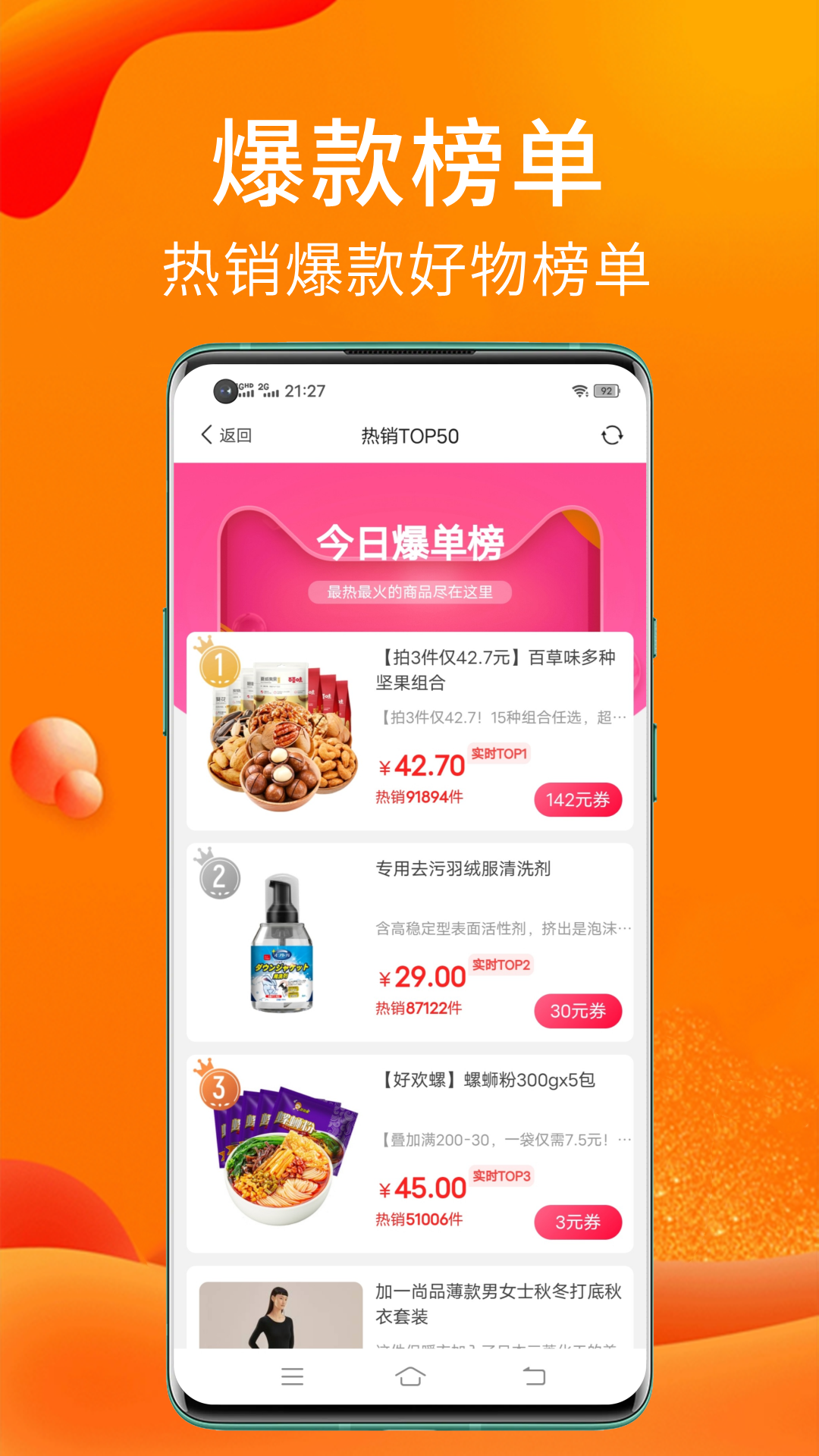 精彩截图-实惠猫2026官方新版