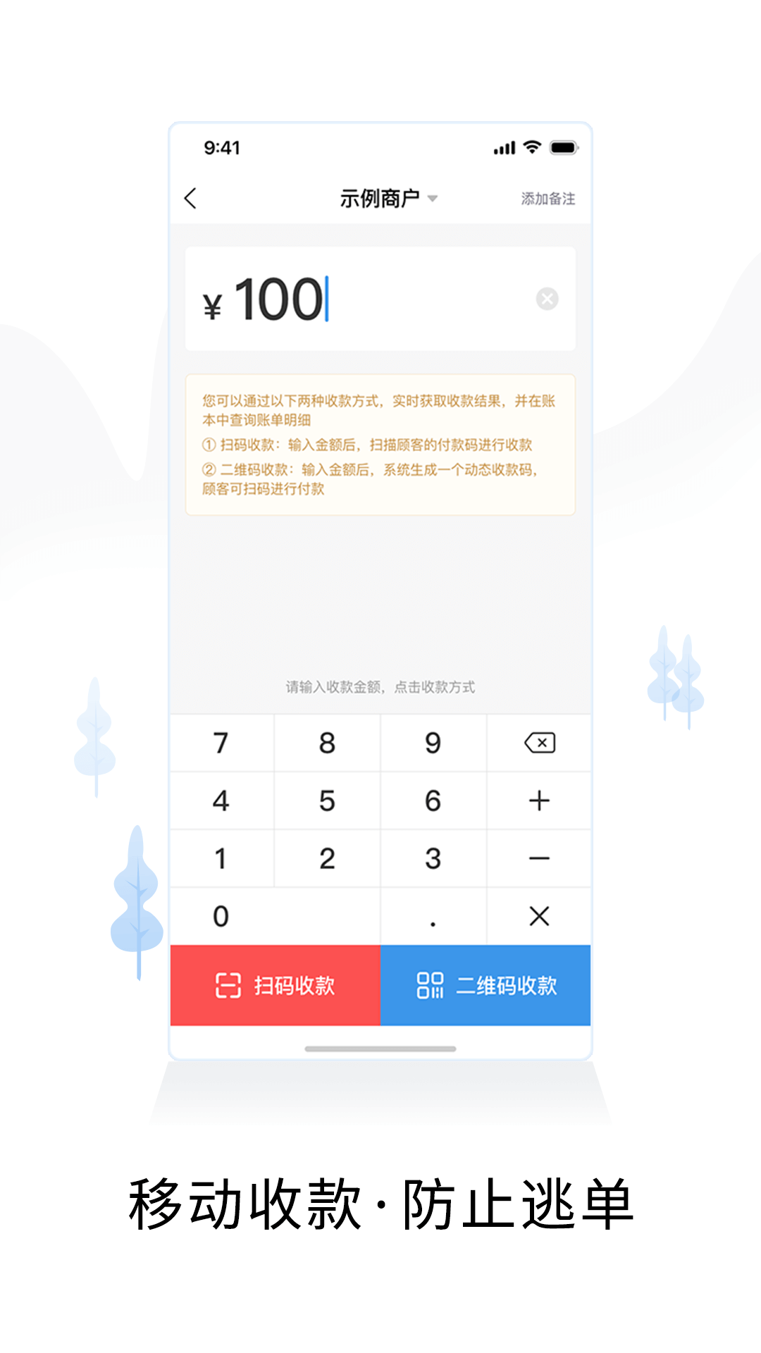 精彩截图-智慧商户通2026官方新版