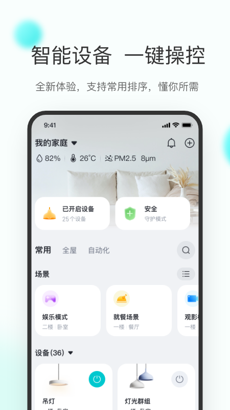 精彩截图-乐比邻2025官方新版