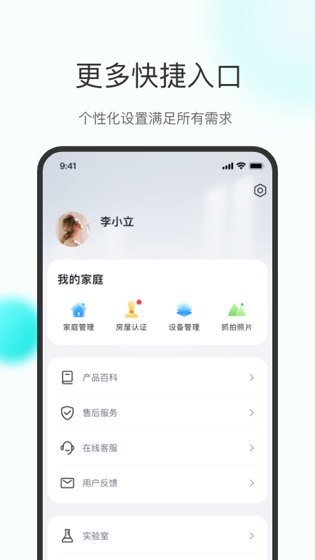精彩截图-乐比邻2025官方新版