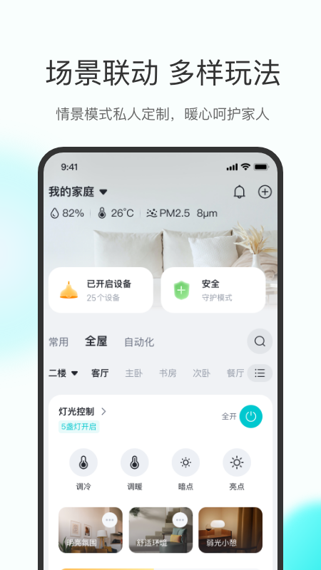 精彩截图-乐比邻2025官方新版