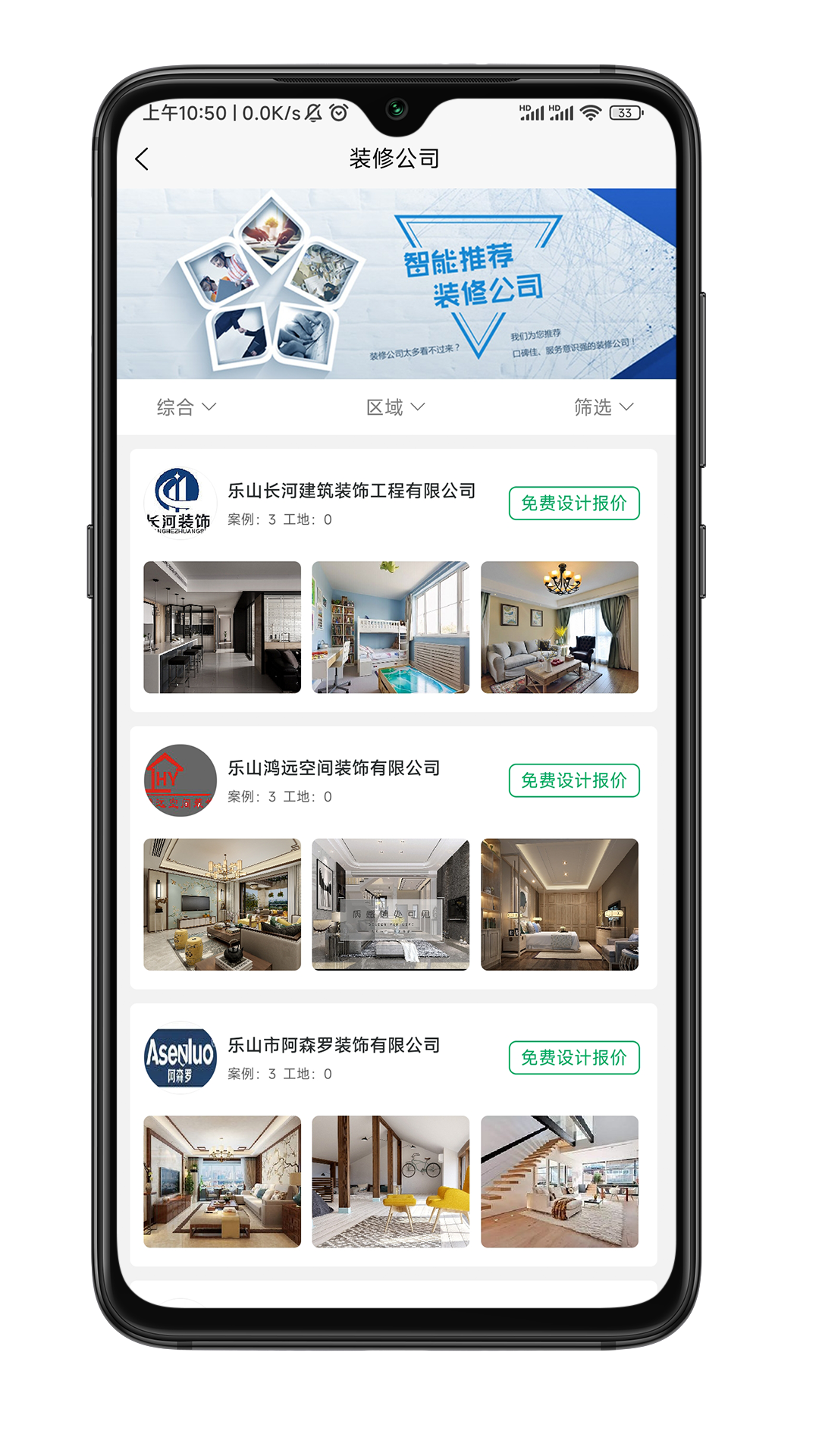 修嗒嗒安卓版高清截图
