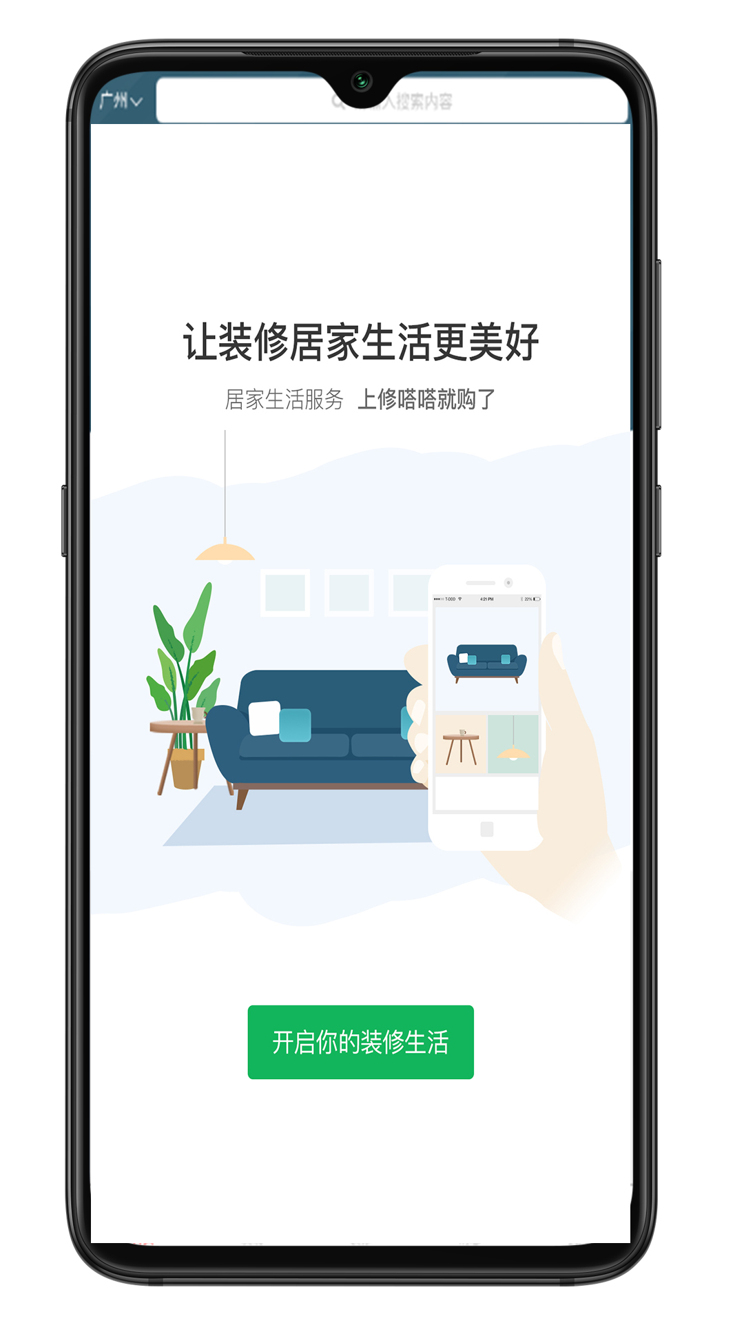 修嗒嗒安卓版高清截图