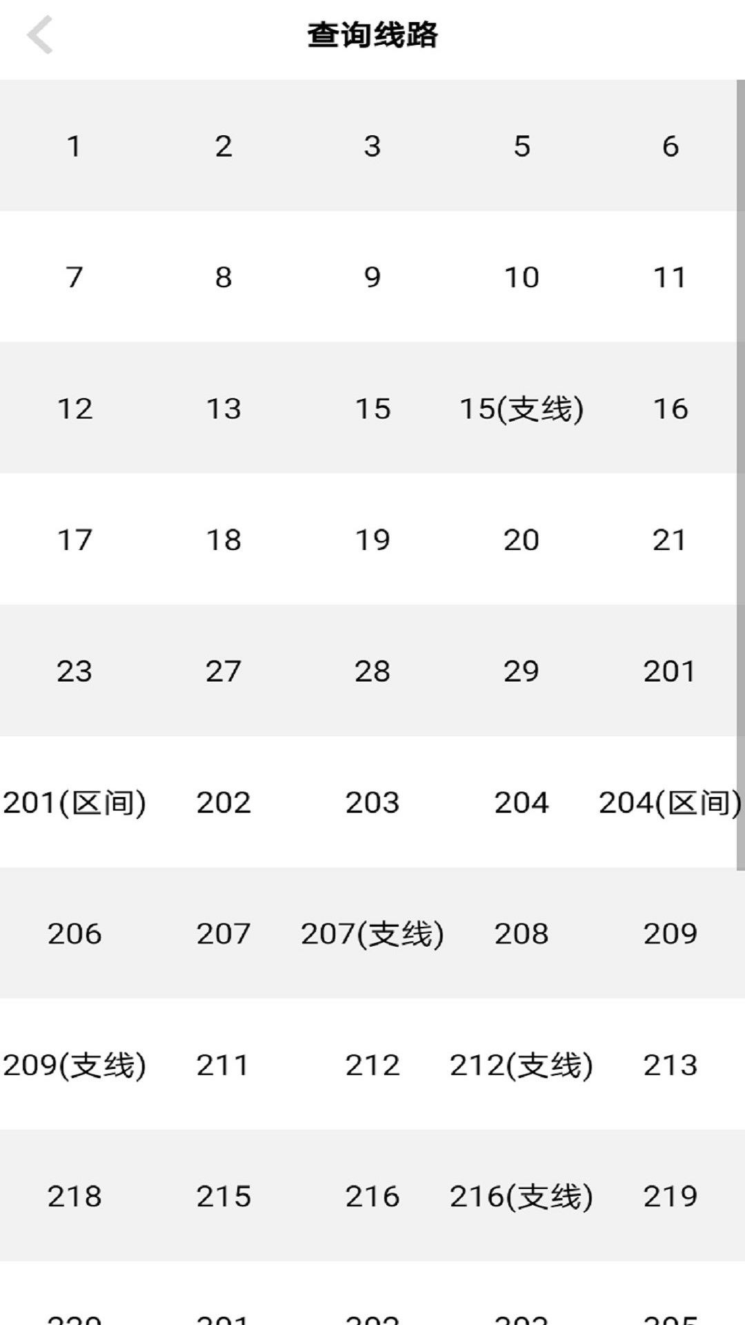 精彩截图-丹阳交通行2026官方新版