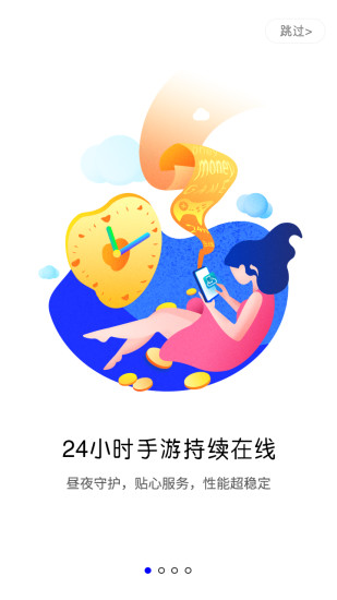 精彩截图-蓝光云手机2024官方新版