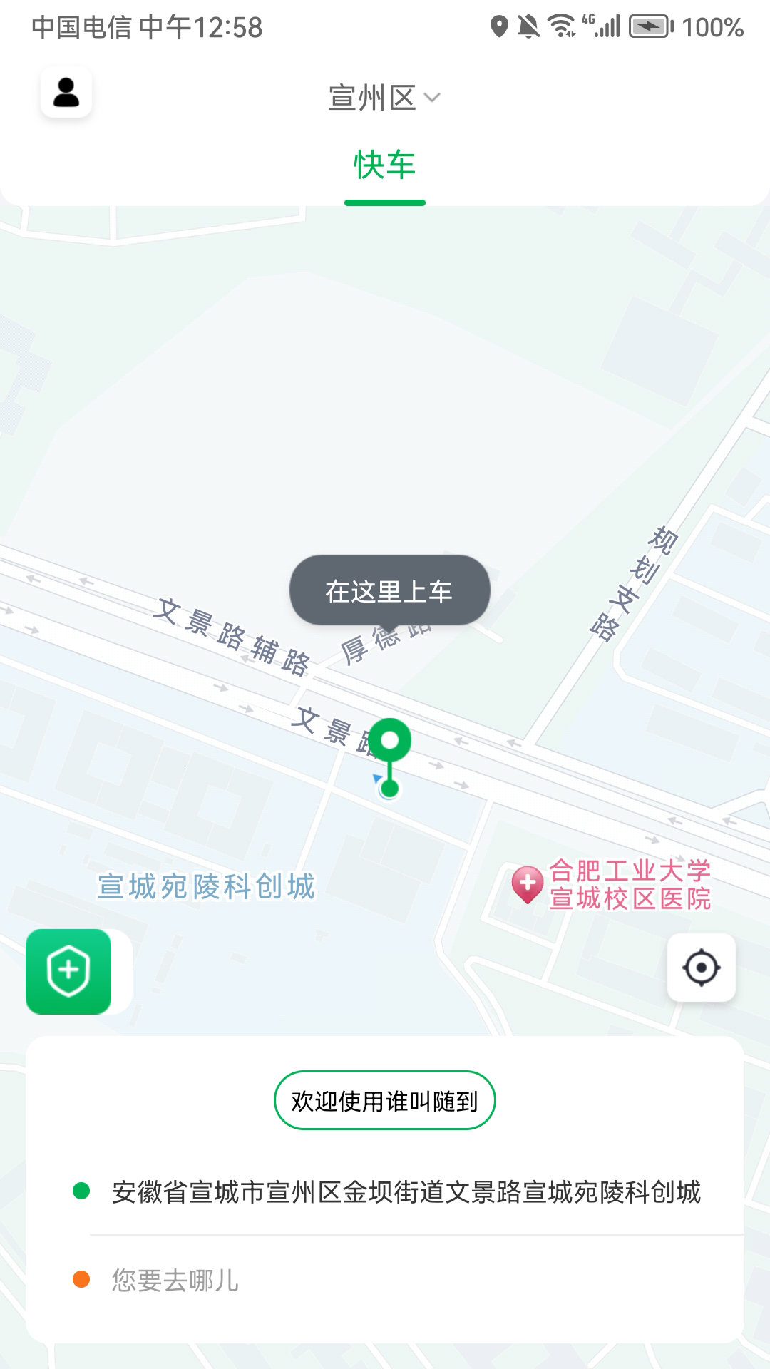 精彩截图-谁叫随到2025官方新版