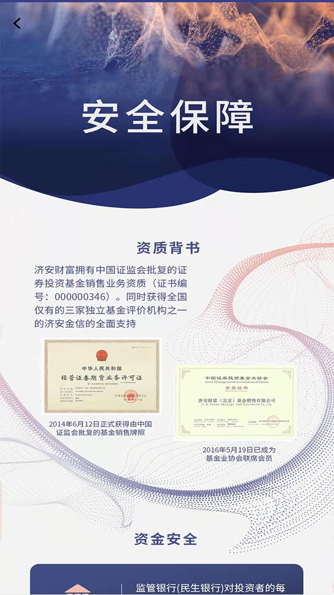 精彩截图-碧玄智投2026官方新版