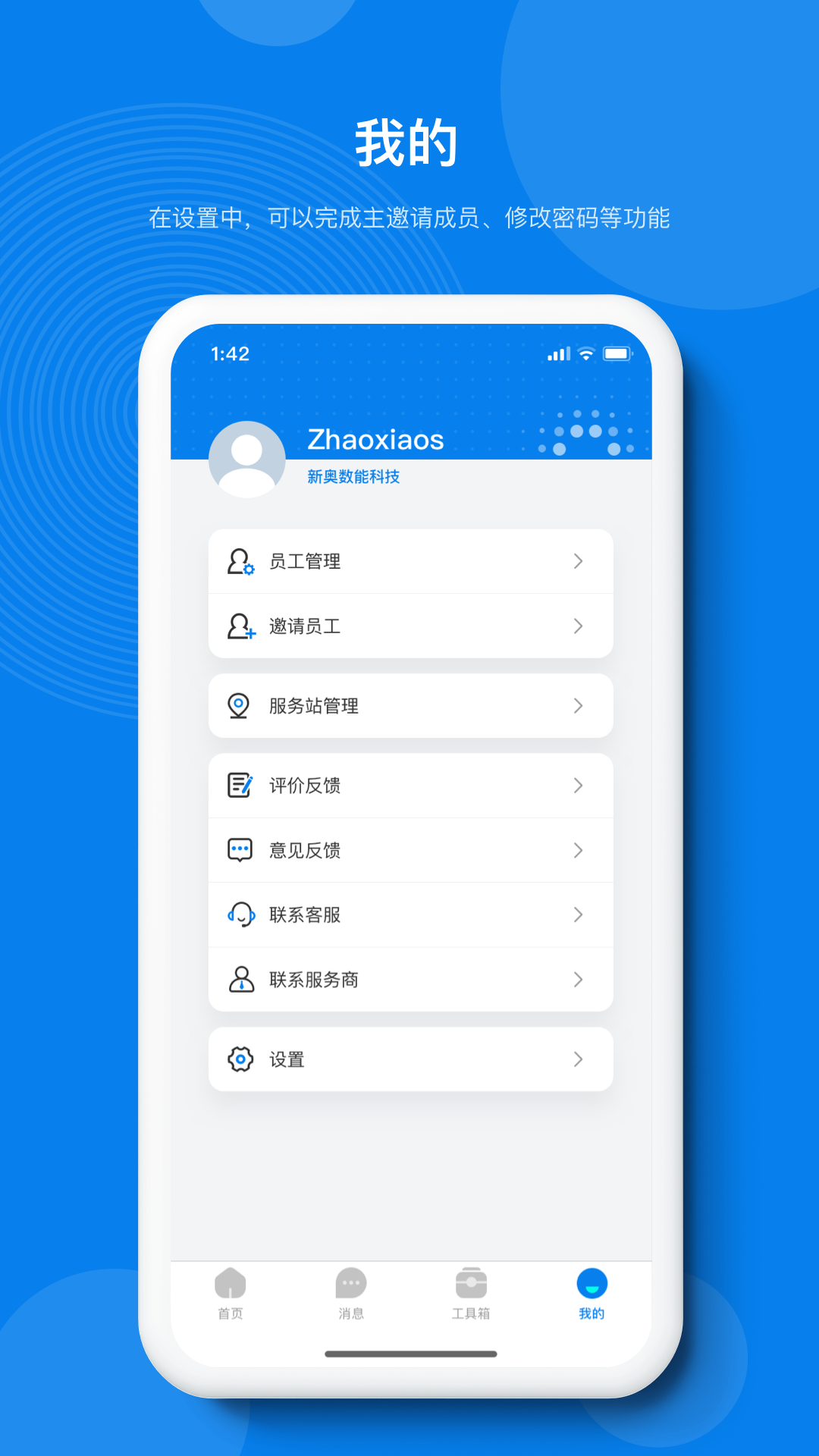 精彩截图-泛能2026官方新版