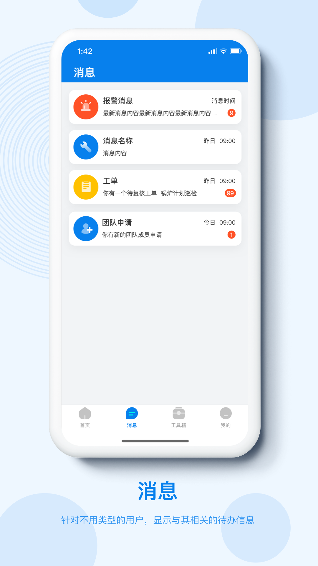 精彩截图-泛能2025官方新版