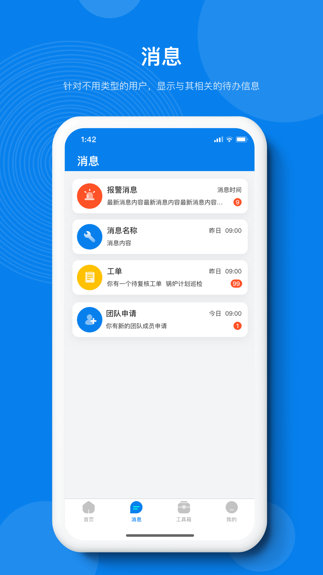 精彩截图-泛能2026官方新版