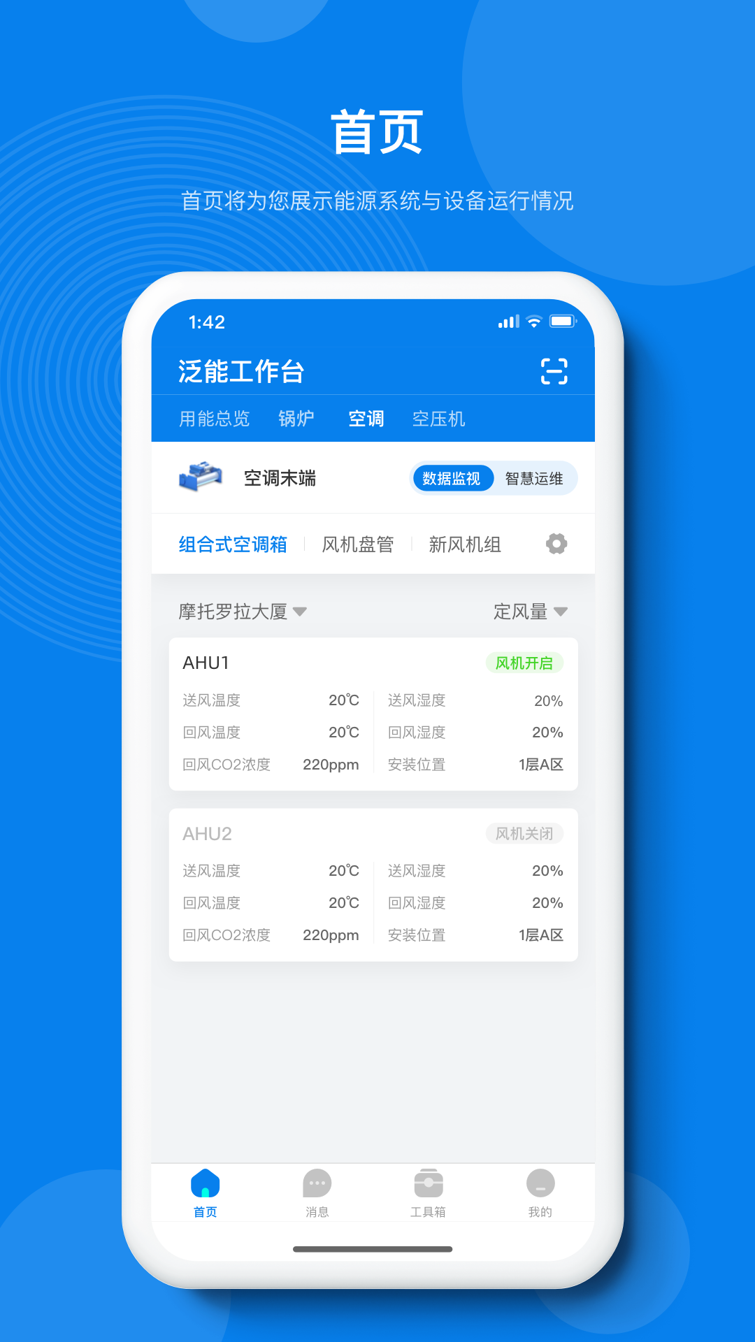 精彩截图-泛能2026官方新版