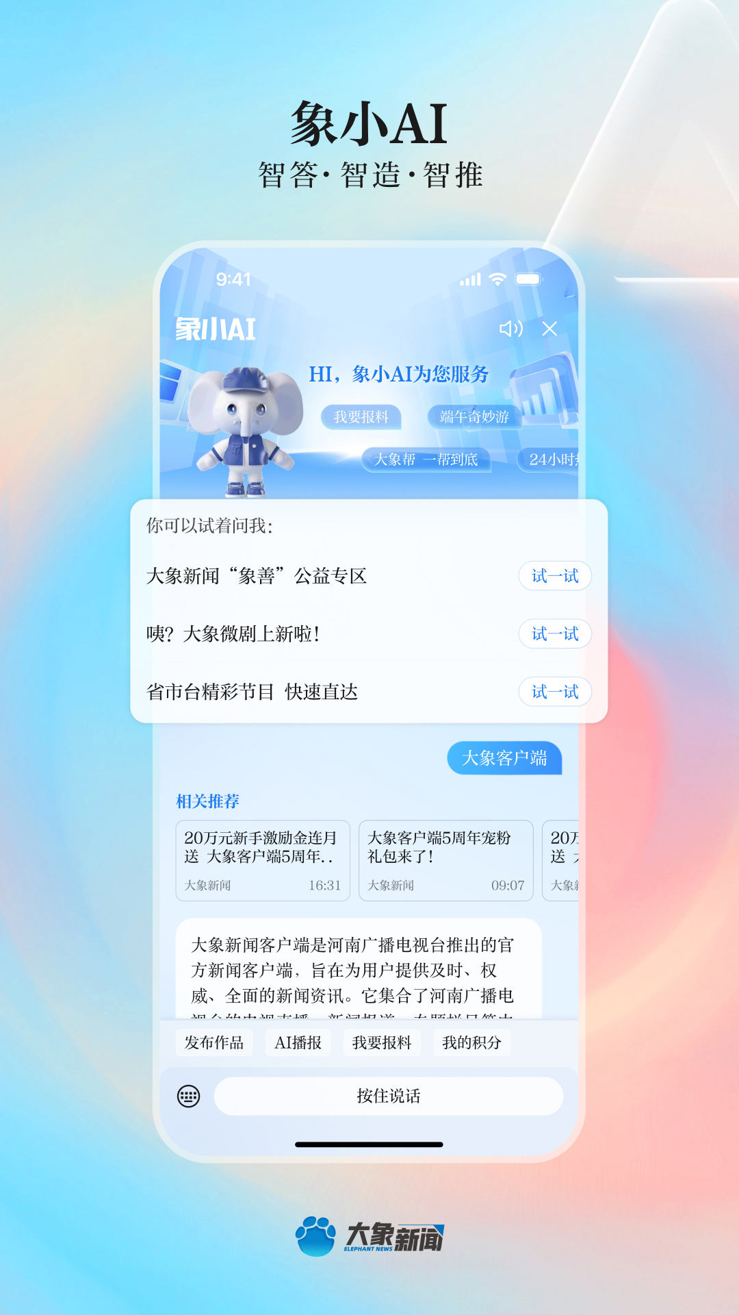 精彩截图-大象新闻2025官方新版