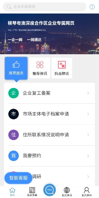 琴易办安卓版高清截图