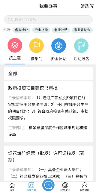 琴易办安卓版高清截图